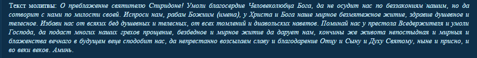 молитва на деньги